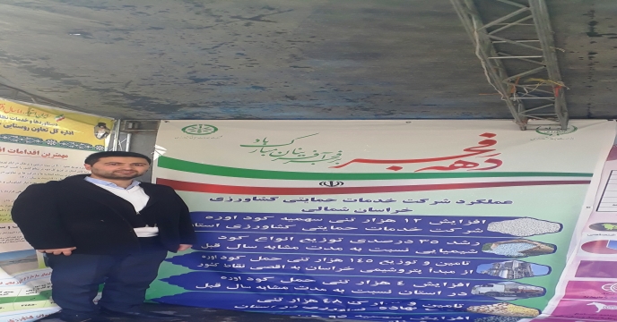 حضور همکاران شرکت خدمات حمایتی کشاورزی در راهپیمایی 22 بهمن 1401
