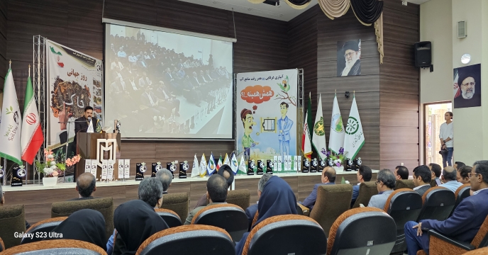همایش ملی 