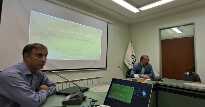 عکس جلسه
