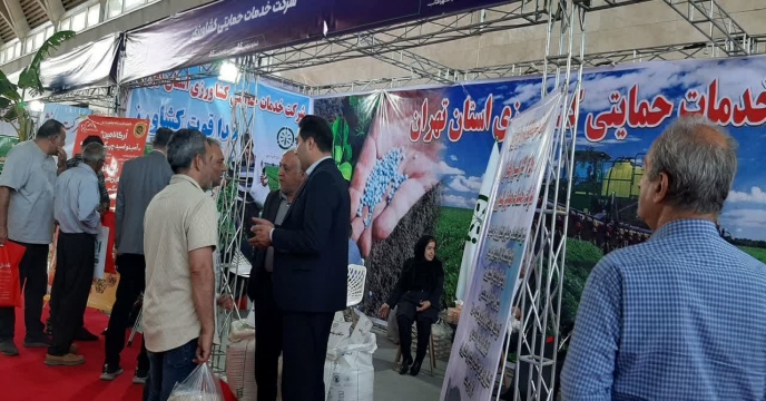 غرفه شرکت خدمات حمایتی کشاورزی استان تهران در هشتمین نمایشگاه بین المللی نهاده های کشاورزی آیفارم
