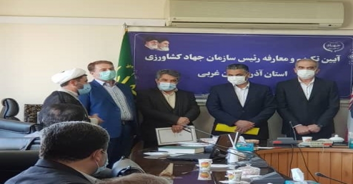 جلسه تودیع و معارفه در سازمان جهاد کشاورزی استان آذربایجان غربی