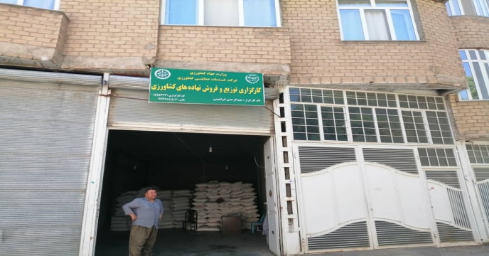 پایش کودهای شیمیایی یارانه دار در  شهرستان  بوکان 