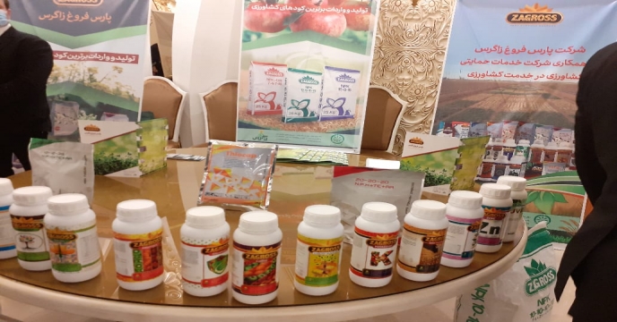 برگزاری همایش آموزشی ، ترویجی و معرفی سبد کودی شرکت خدمات حمایتی کشاورزی استان تهران