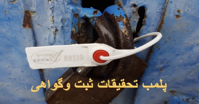 بازدید مدیر فنی و بهبود کیفیت بذر ونهال از بذرو سویای گواهی شده خریداری شده مغان