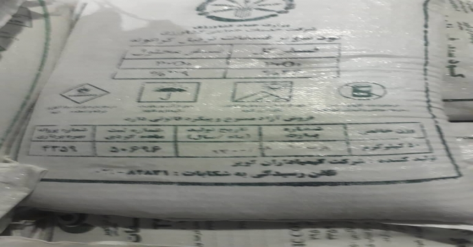 تخلیه سوپرفسفات تریپل کییمیاداران کویر