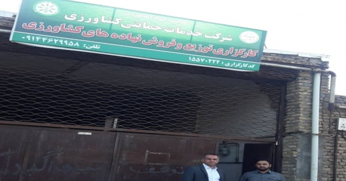 پایش و کنترل بر توزیع کودهای شیمیایی در شهرستان خوی
