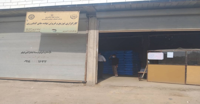بازدید از انبار و پایش کودهای شیمیایی یارانه دار در  شهرستان  میاندوآب