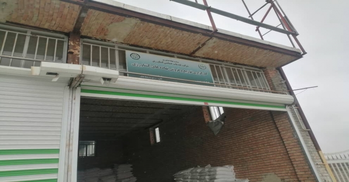 پایش کودهای شیمیایی یارانه دار در شهرستان ارومیه