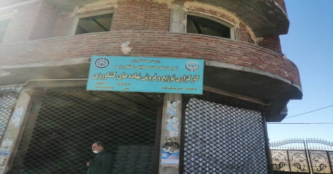 پایش کودهای شیمیایی یارانه دار در شهرستان شاهیندژ
