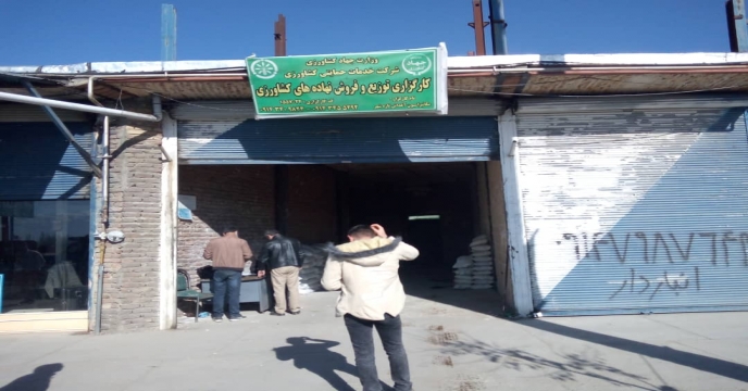 پایش کودهای شیمیایی یارانه دار در شهرستان سلماس