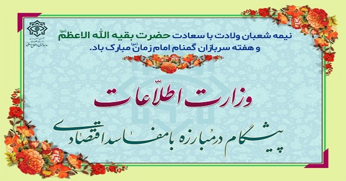 نیمه شعبان