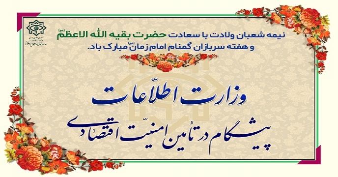 نیمه شعبان