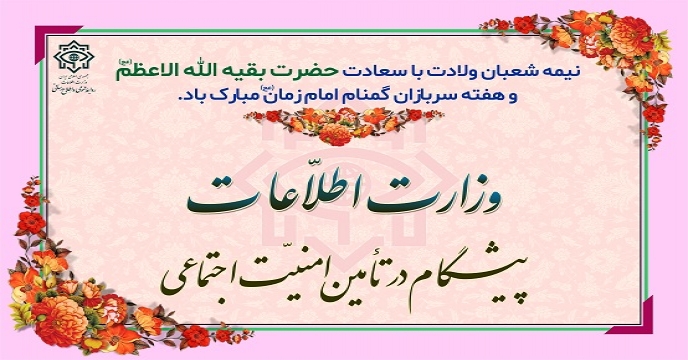 نیمه شعبان