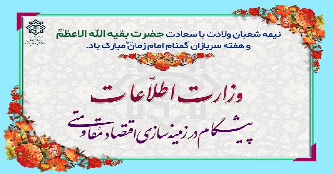 نیمه شعبان
