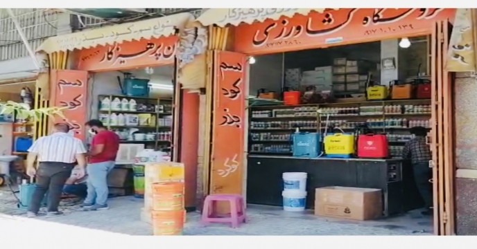 بازدید کارگروه پایش از فروشگاه های عرضه و فروش انواع کودهای کشاورزی در سطح شهر شیراز