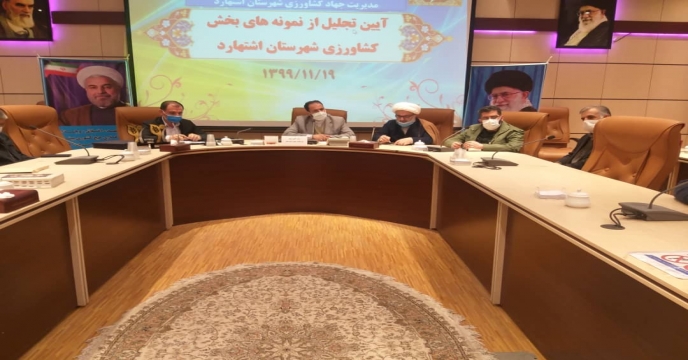 تجلیل از کشاورزان نمونه در شهرستان اشتهارد استان البرز
