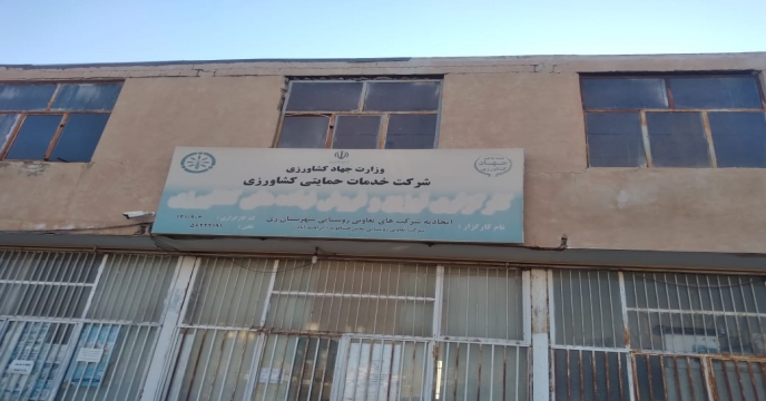شرکت تعاونی روستایی ابراهیم آباد مقصد بازدید گروه پایش استان