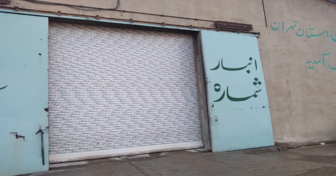 نمونه برداری از کودهای ارسالی به انبار