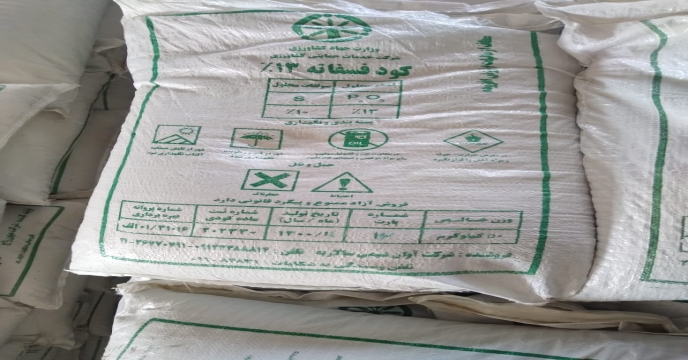 انجام نمونه برداری از کودهای ارسالی به انبار مرکزی