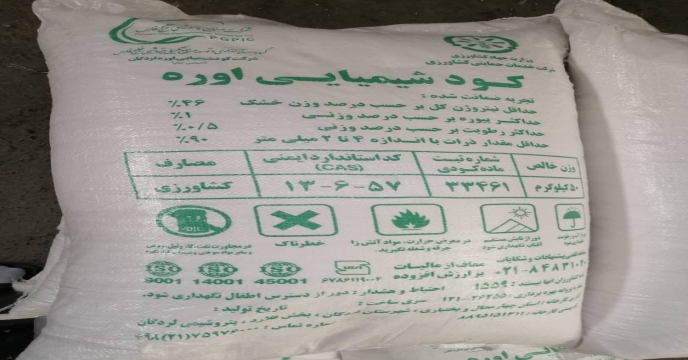 بارگیری و حمل انواع کود شیمیایی به انبار کارگزاران استان