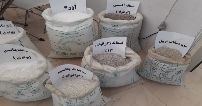 پنجمین نمایشگاه بین المللی کشاورزی آیفارم در شهر آفتاب