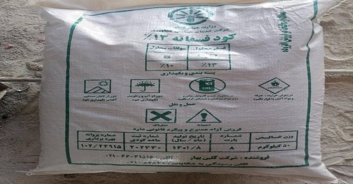 بازدید از کارخانه تولید کود شیمیایی گلبن بهار