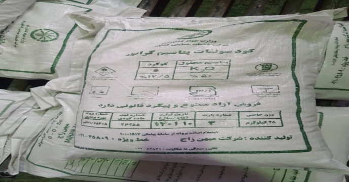بازدید کارگروه پایش از کارخانه تولید کود شیمیایی میهن زاج