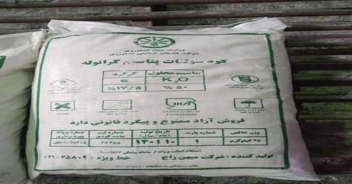 بازدید کارگروه پایش از کارخانه تولید کود شیمیایی میهن زاج