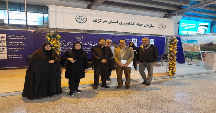 جهاد کشاورزی 