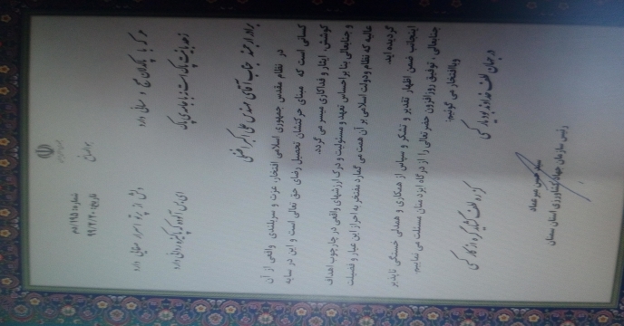 تقدیر رئیس سازمان جهاد کشاورزی از مدیر استان سمنان