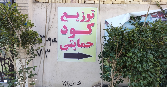 بازدید از کارگزاری های شهر یزد