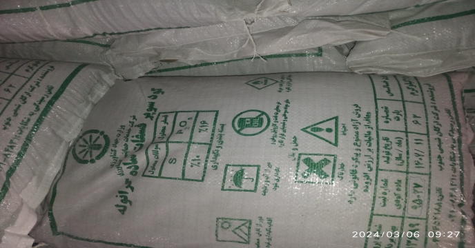 کیسه سوپرفسفات ساده گرانوله