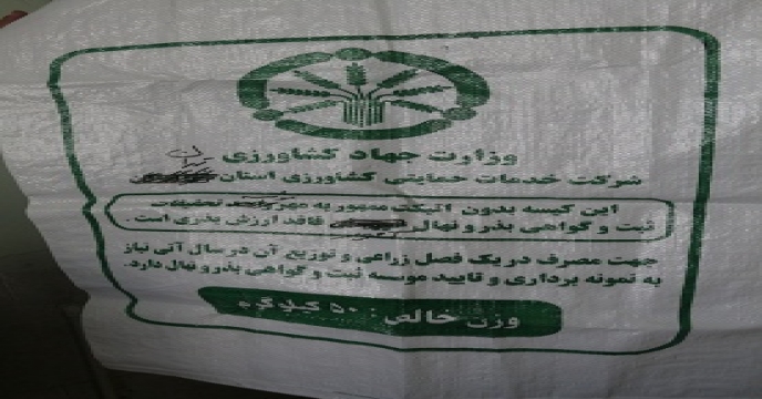 کل یارانه های بذر شرکت از سوی سازمان جهاد کشاورزی استان پرداخت شد