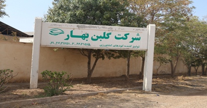 بازدید از کارخانه گلبن بهار
