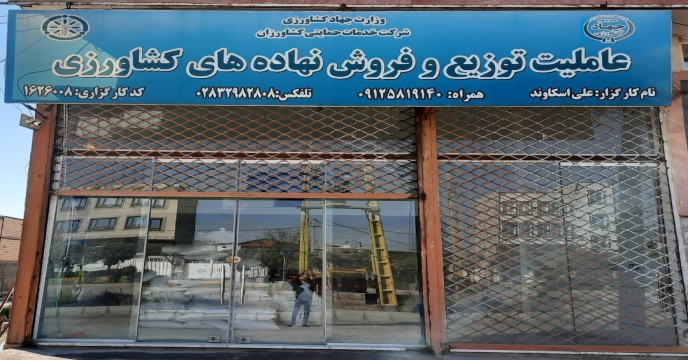 علی اسکاوند