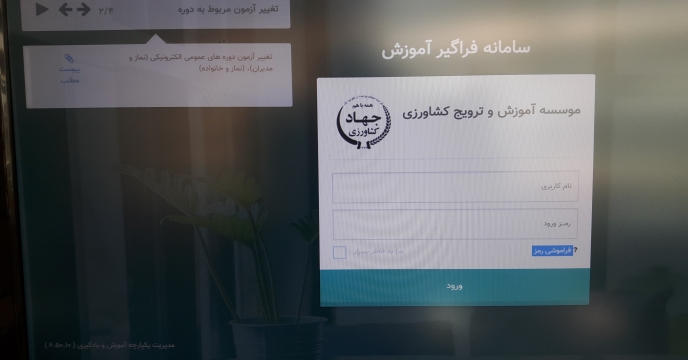 ارسال سوابق آموزشی 98 همکاران استان البرز