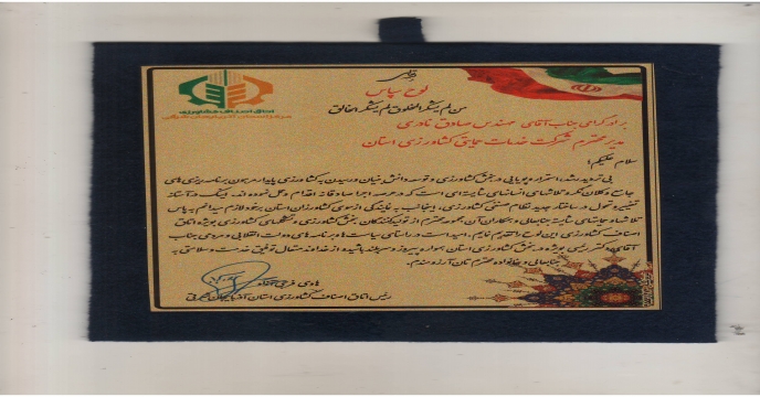تقدیر