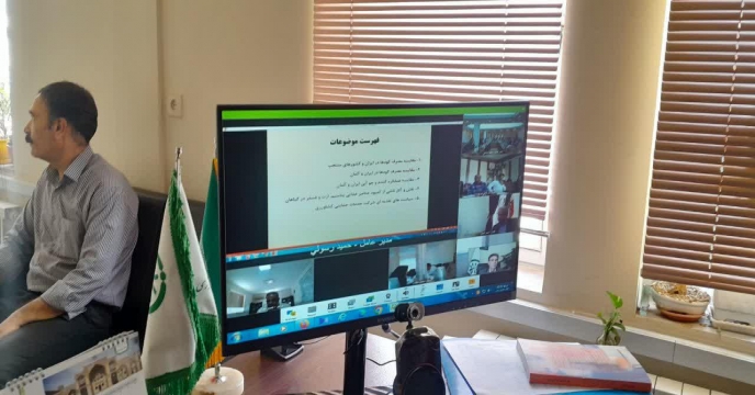 حضور مدیریت و همکاران استان مرکزی در وبینار آموزشی آشنایی با کودهای زیستی و آلی تولیدی شرکتهای دانش بنیان – 15 مرداد 1402