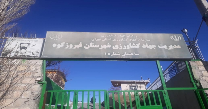 اجرای عملیات شمارش و موجودی برداری کود