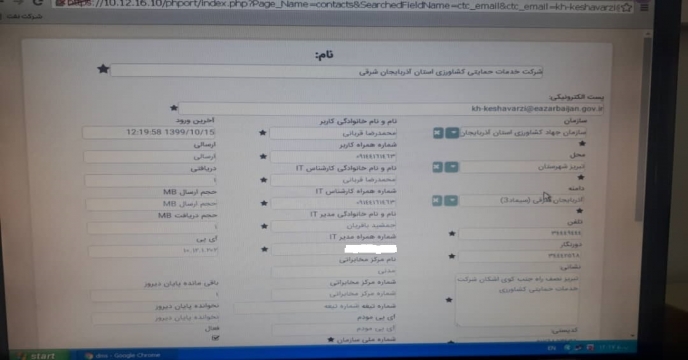 شبکه دولت