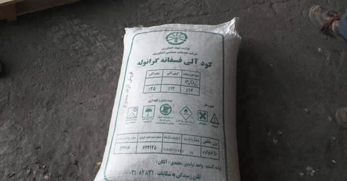 نمونه برداری از کودهای آلکان