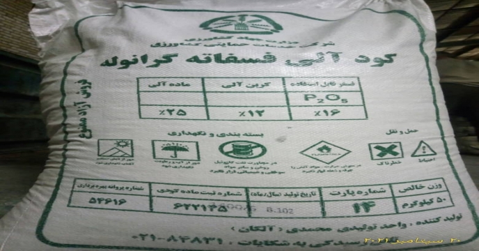 نمونه برداری از کود آلی فسفاته گرانوله تولیدی شرکت محمدی (آلکان)