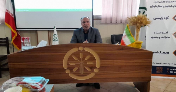 برگزاری همایش انجمن صنفی تولید کنندگان فرآورده های زیستی کشاورزی با حضور مهندس ملازاده عضو هیات مدیره و معاون محترم فنی و کیفی شرکت خدمات حمایتی کشاورزی در استان تهران