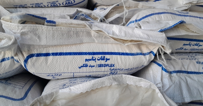 تامین و توزیع انواع کود شیمیایی در شهرستان اراک و حومه – فروردین 1402