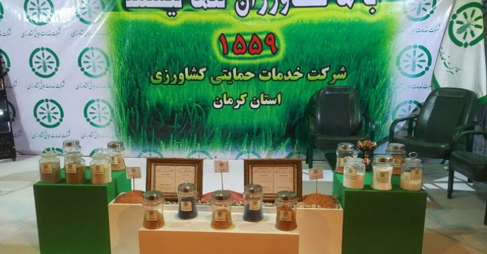 افتتاح نمایشگاه تخصصی کشاورزی استان کرمان
