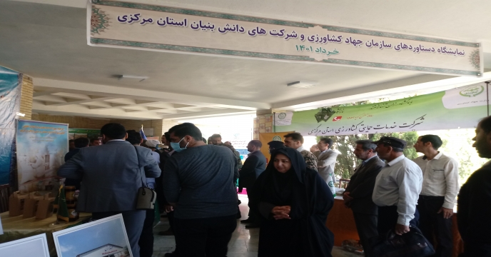 برگزاری اجلاسیه و برپایی نمایشگاه توانمندیهای بخش کشاورزی در استان مرکزی – با حضور سردارسرلشگر پاسدار رحیم صفوی