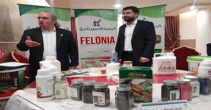 حضور فعال شرکت کیمیا اکسیر شرق خراسان درپنجمین همایش آموزشی ، ترویجی و معرفی محصولات سبد کودی استان مرکزی 