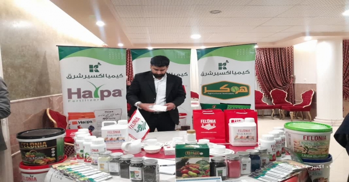 حضور فعال شرکت کیمیا اکسیر شرق خراسان درپنجمین همایش آموزشی ، ترویجی و معرفی محصولات سبد کودی استان مرکزی 