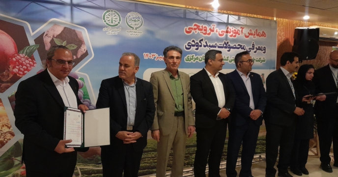 حضور فعال شرکت کیمیا اکسیر شرق خراسان درپنجمین همایش آموزشی ، ترویجی و معرفی محصولات سبد کودی استان مرکزی 