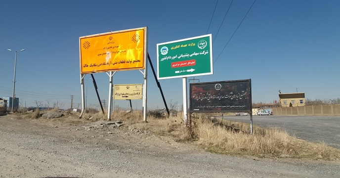 تدارک و ارسال انواع کودهای کشاورزی به کارگزاران کود اراک ، خمین ، آشتیان ، دلیجان – اردیبهشت 1403